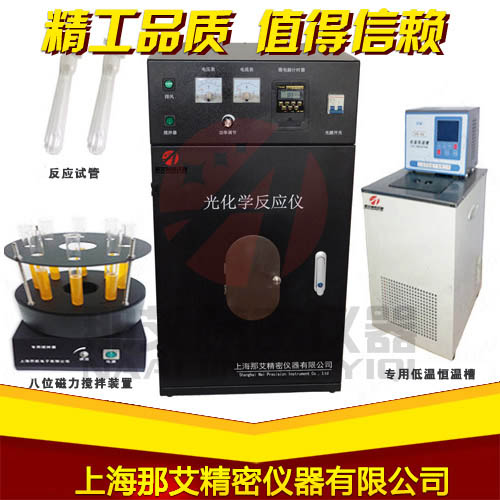 11.6多試管控溫光化學反應儀.jpg 11.6多試管控溫光化學反應儀.jpg