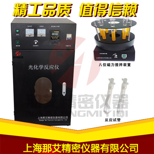 11.5多試管光化學反應儀.jpg 11.5多試管光化學反應儀.jpg